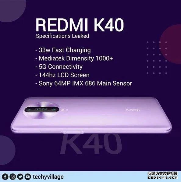 Redmi K40 配置爆料：天璣 1000+ 、144Hz 屏幕