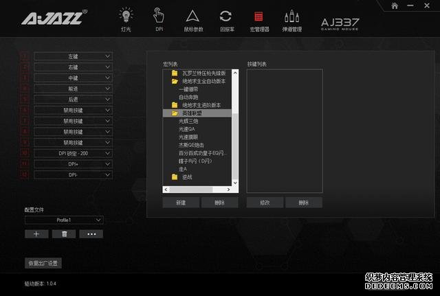 手感出色 壓槍生猛 黑爵AJ337宏游戲鼠標(biāo)評測