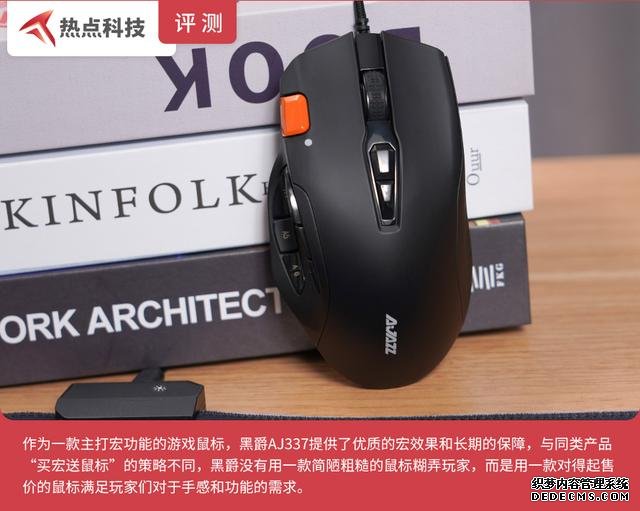 手感出色 壓槍生猛 黑爵AJ337宏游戲鼠標(biāo)評測
