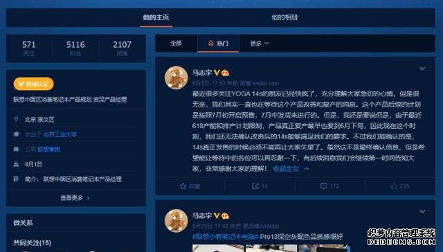 聯(lián)想YOGA 14s銳龍版終于不鴿了 將在7月7日開啟預(yù)售15日發(fā)售