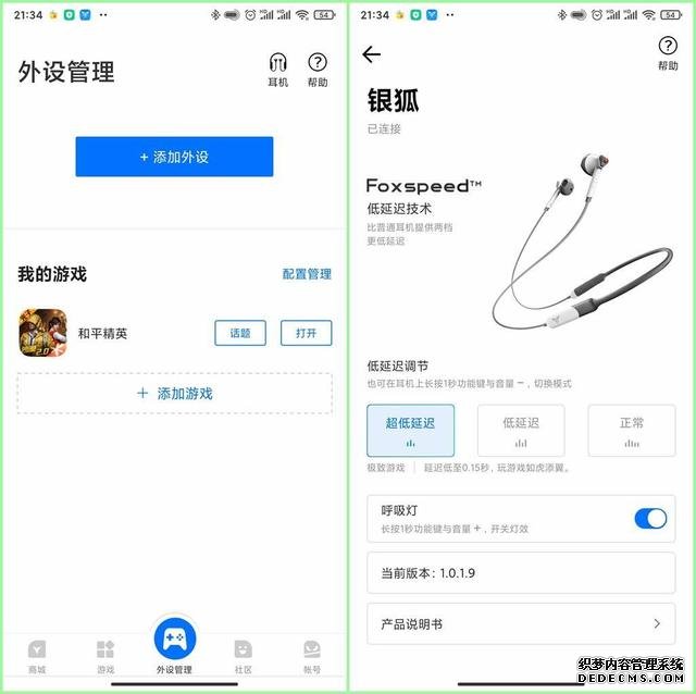 銀狐+黃蜂=吃雞好CP，飛智銀狐低延遲藍(lán)牙耳機(jī)上手評(píng)測(cè)