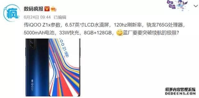 5000mAh大電池，120Hz刷新率，即將發(fā)布的中端5G手機(jī)亮點(diǎn)頗多