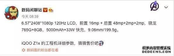 5000mAh大電池，120Hz刷新率，即將發(fā)布的中端5G手機(jī)亮點(diǎn)頗多