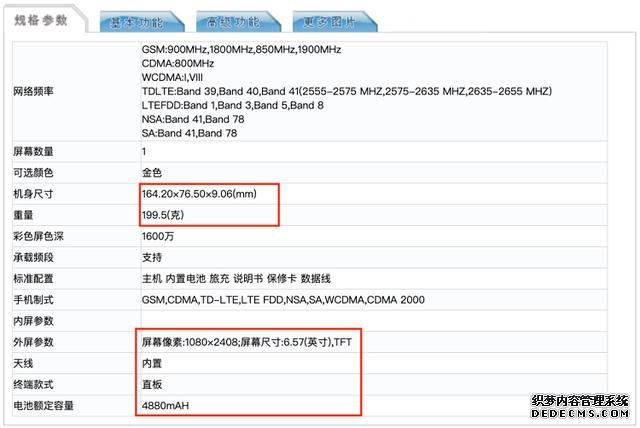 官宣！iQOO Z1x將于7月9日正式亮相