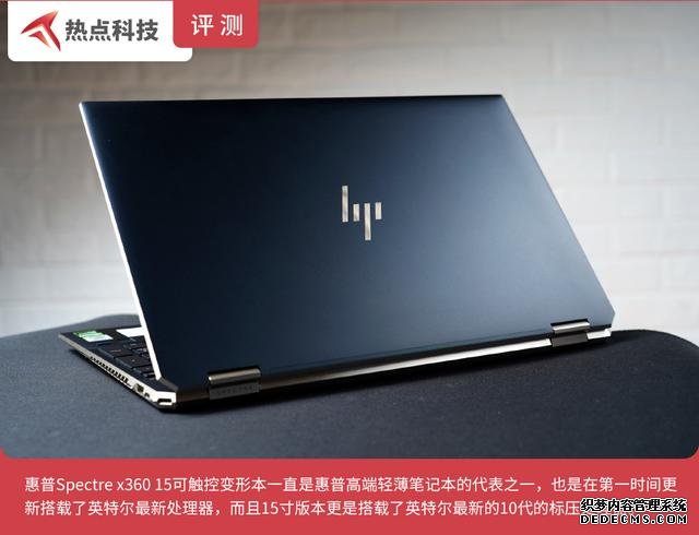 輕薄變形本下的“金屬暴力美學(xué)”惠普Spectre x360 15筆記本評測