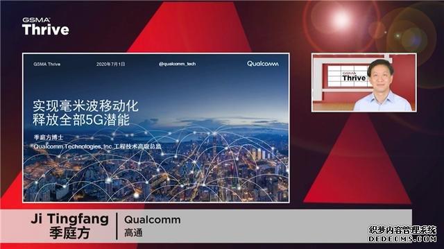 高通助力毫米波移動化，實現(xiàn)5G潛能全釋放