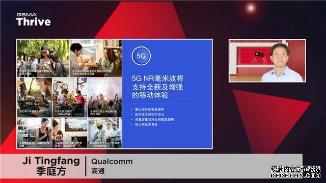 高通助力毫米波移動化，實現(xiàn)5G潛能全釋放