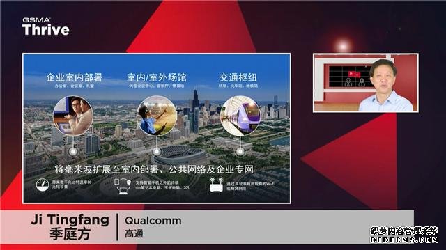 高通助力毫米波移動化，實現(xiàn)5G潛能全釋放