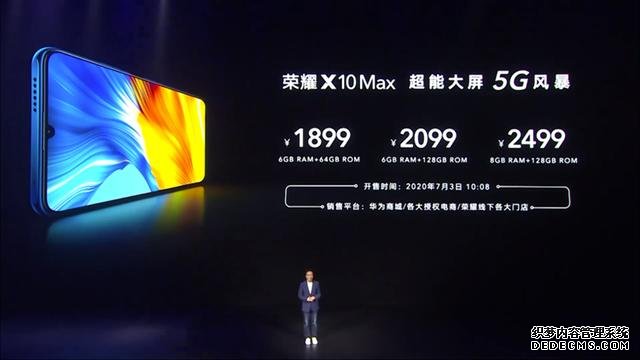拍照影音兩開花:榮耀發(fā)布榮耀30青春版/X10 Max手機(jī)