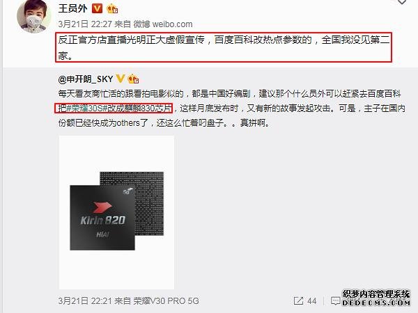 為模糊K30Pro無高刷，盧偉冰：若華為60HZ。王員外：榮耀虛假宣傳