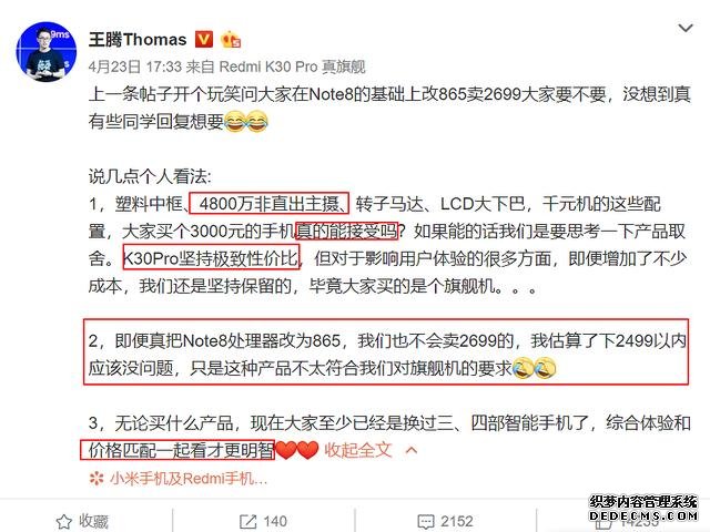 性價比招牌遭IQOO挑戰(zhàn)，盧偉冰王騰強勢“碰瓷”，打臉接踵而至
