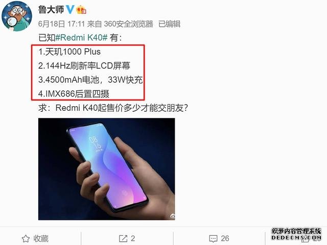 1999元交個(gè)朋友？天璣1000Plus+144Hz真全面屏，恭喜了，紅米