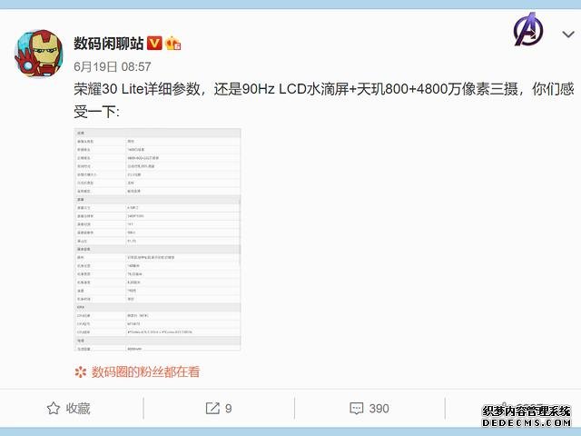 抄紅米后路？趙明霸氣宣布，90Hz+4800萬三攝，極致性價比