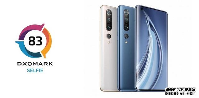 DxOMARK公布小米10 Pro前置相機(jī)得分:綜合83分