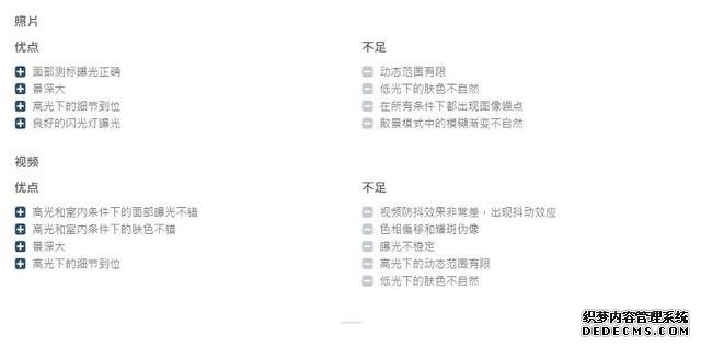 DxOMARK公布小米10 Pro前置相機(jī)得分:綜合83分