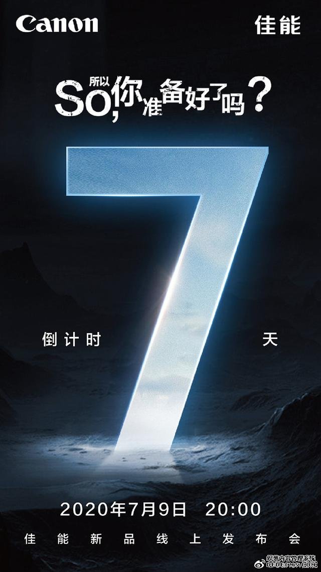 7月9日晚8點 佳能全球同步發(fā)布相機新品