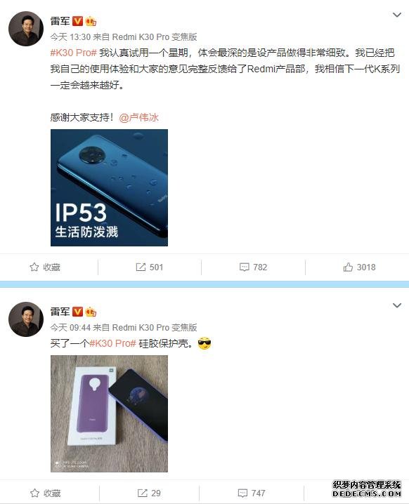 雷軍7天發(fā)15次微博，天璣1000+144Hz，Redmi K30「復(fù)仇版」曝光