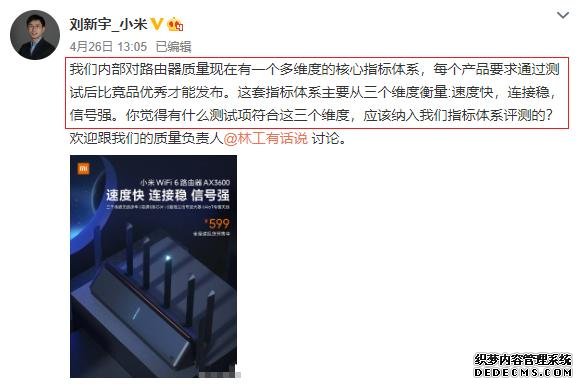 紅米首款WiFi6路由器亮相，小米路由器不能用？米粉卻說時代變了