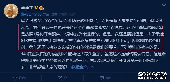 R7 4800U+4266MHz內(nèi)存，苦等一個(gè)月，聯(lián)想YOGA14s終于有消息了