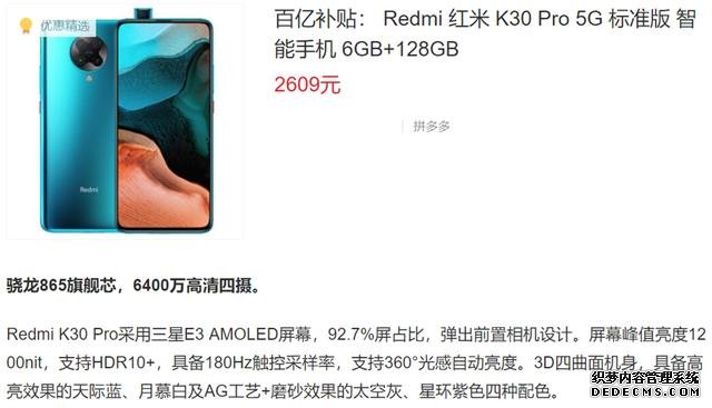 從2999降至2608，驍龍865手機最低價被刷新，激烈競爭果然是好事