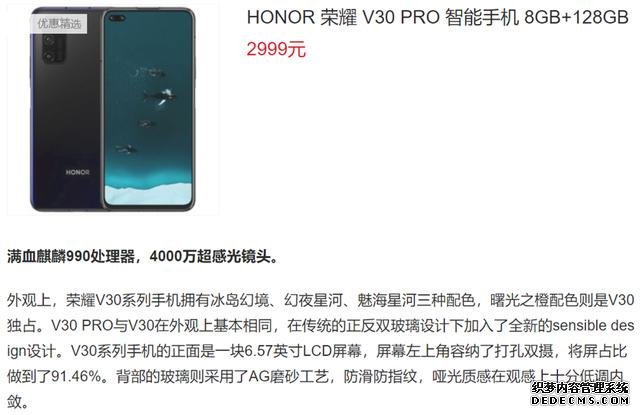 從3899降至2999，華為榮耀麒麟990 5G旗艦，對(duì)比新品榮耀30如何？