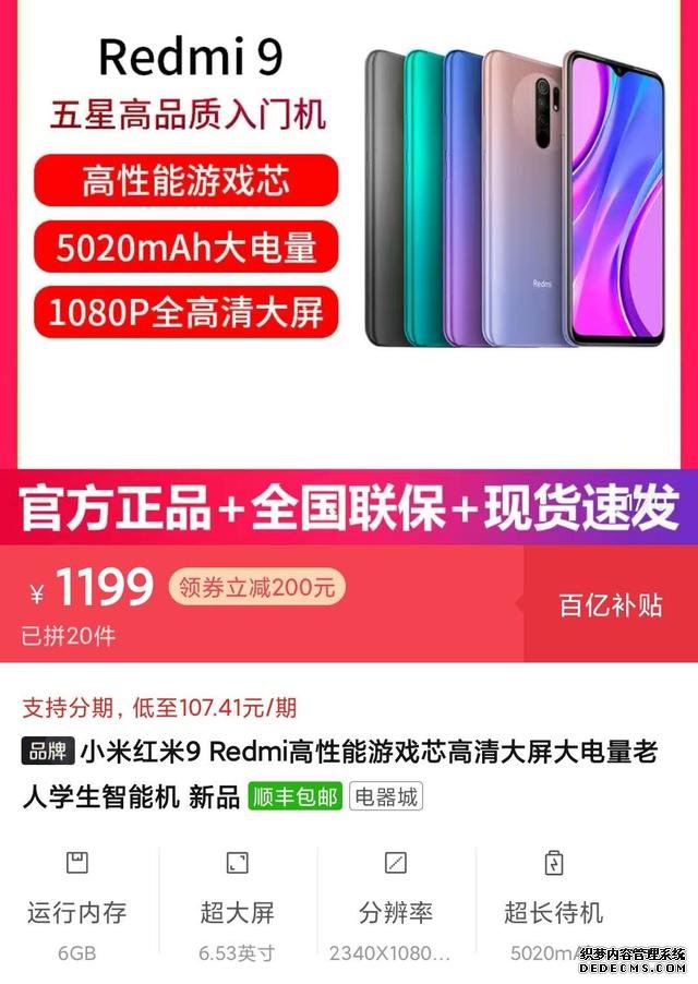 今年最強(qiáng)百元機(jī)正式開售，電商平臺(tái)已降200，性價(jià)比堪稱極致