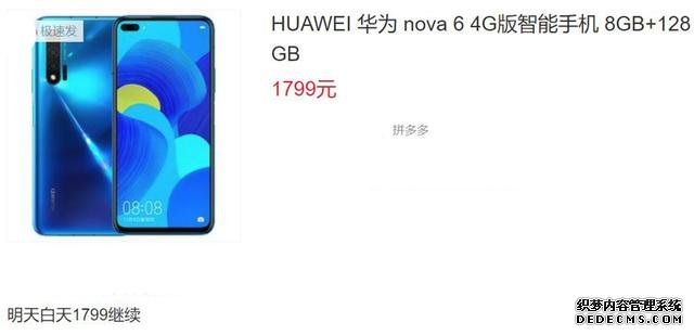 從3199降至1799的麒麟990手機(jī)，已經(jīng)成為兩千以內(nèi)最高的手機(jī)