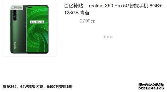 從3599降至2799，驍龍865+8GB+90HZ三星屏+65W，如今很值得