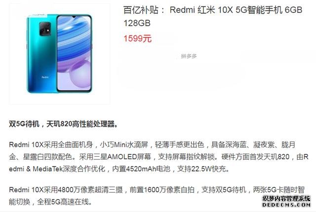 中端最強(qiáng)5G處理器，搭配屏幕指紋+22.5W快充，6+128GB已降至1599