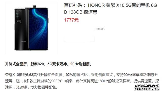 從2199降至1777，華為128GB、90HZ中端機，搭載4000萬主攝更值了