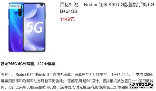 5G手機(jī)又降價(jià)了！目前最低1449，5G千元機(jī)價(jià)格戰(zhàn)即將到來