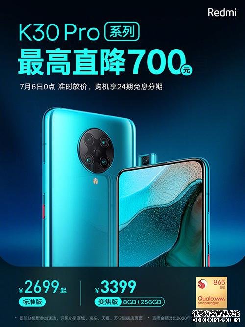 果然是紅米K30 Pro：6月手機性價比排名，驍龍865靠降維打擊贏了