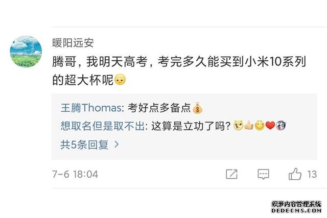 小米10超大杯即將來襲：告訴你會有哪些改變，頂級旗艦就該是這樣