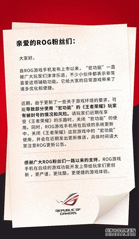 專業(yè)游戲手機(jī)遭遇質(zhì)疑：玩家被封號(hào)，是優(yōu)化體驗(yàn)還是破壞平衡？