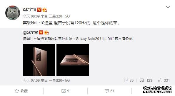 新配色曝光！高級銅色加持，三星Galaxy Note20 Ultra質(zhì)感十足