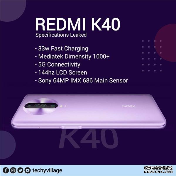 爆料不斷？Redmi K40首曝，驍龍775加持，或?qū)⒃诘谒募径攘料? img_height=
