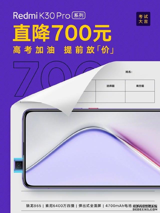 爆料不斷？Redmi K40首曝，驍龍775加持，或?qū)⒃诘谒募径攘料? img_height=