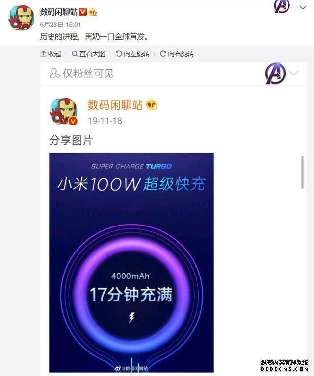 120W？小米120W超級快充曝光，4000mAh電池充滿僅需14分鐘