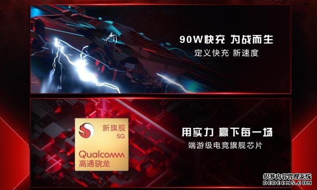 七月見！拯救者電競手機將至，90W超大功率快充令人期待