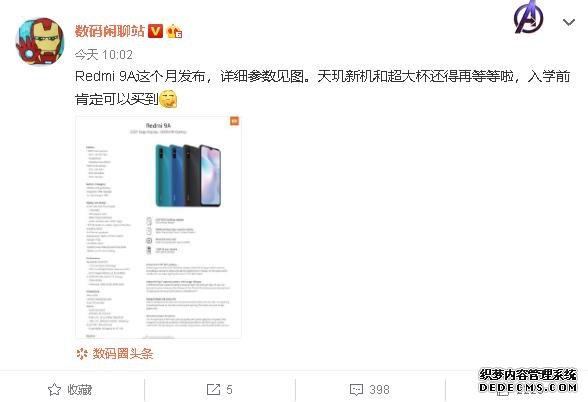 4999元？小米10超大杯即將登場：比10 Pro更加Pro