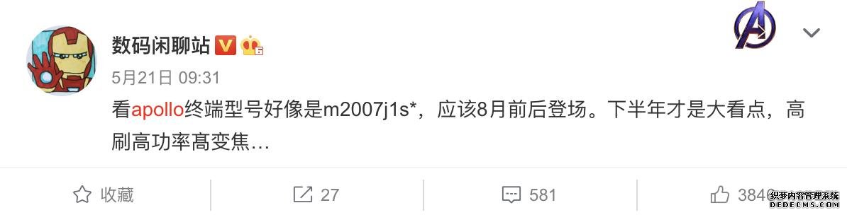 剛曝光的小米10超大杯，終于讓我買不起