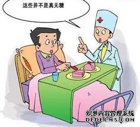 揭露“三高”真相：高血壓、高血脂、高血糖