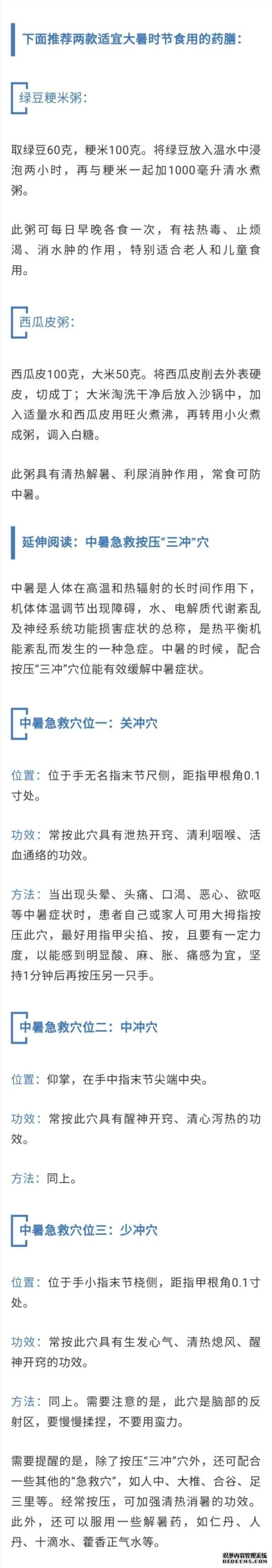 今日大暑，酷熱三伏怎么度？