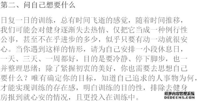 健身也要健心！有強健的心態(tài)才會有強壯的身體