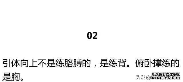 關(guān)于健身的20句心里話，最后一句，解了多少心疑