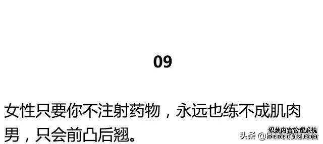 關(guān)于健身的20句心里話，最后一句，解了多少心疑