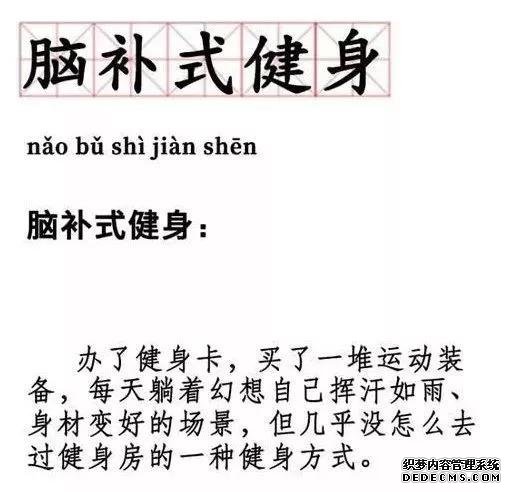 若你不是1億假裝健身中的一份子，運(yùn)動(dòng)健身風(fēng)險(xiǎn)管理這幾點(diǎn)需謹(jǐn)記