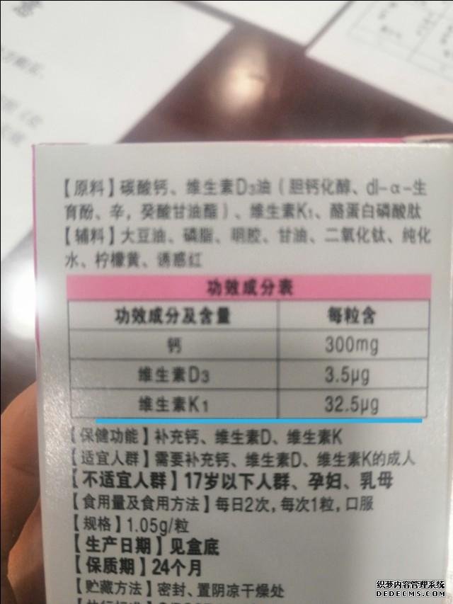 怎么選擇補鈣產(chǎn)品？看說明書就知道！