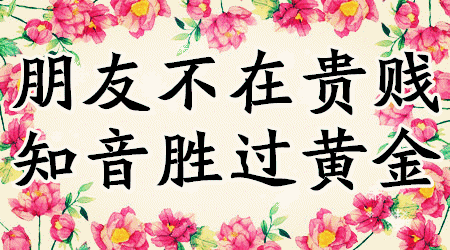 健康心態(tài)養(yǎng)生口訣，比金子還值錢，存手機別刪掉，幸福開心一輩子