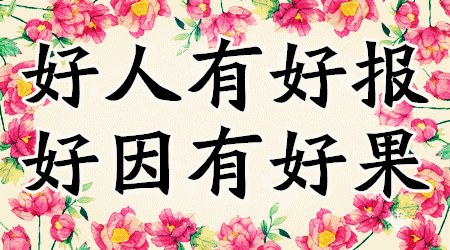 健康心態(tài)養(yǎng)生口訣，比金子還值錢，存手機別刪掉，幸福開心一輩子